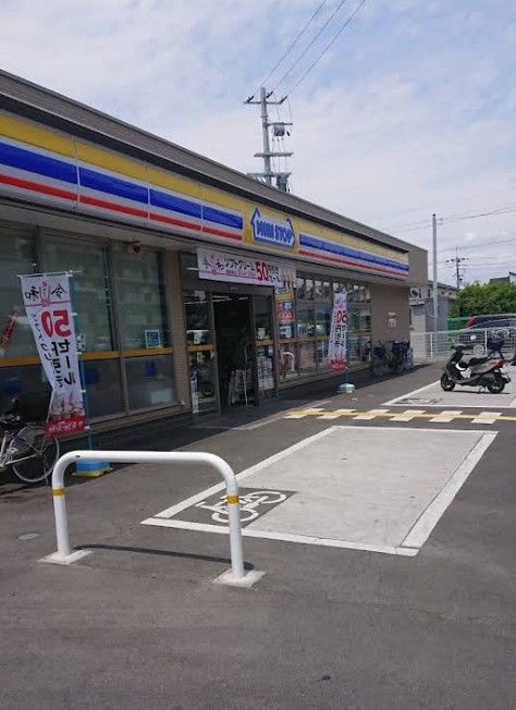 近くのミニストップ 寝屋川上神田店まで534m(徒歩7分)
