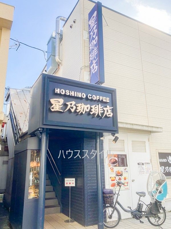 近くの星乃珈琲店 上板橋店まで473m（徒歩6分）