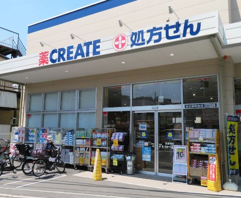 近くのクリエイト薬局 金沢富岡東店まで1,043m（徒歩14分）