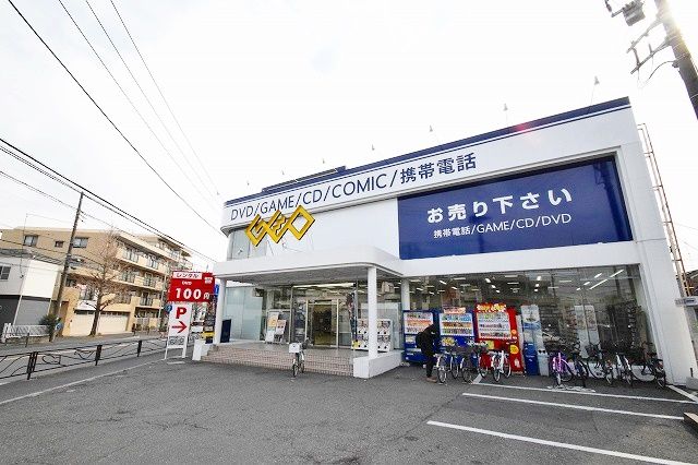 近くのゲオ 木月店まで1,052m（徒歩14分）