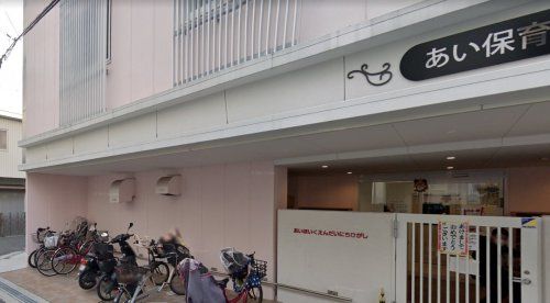 近くのあい保育園まで441m（徒歩6分）