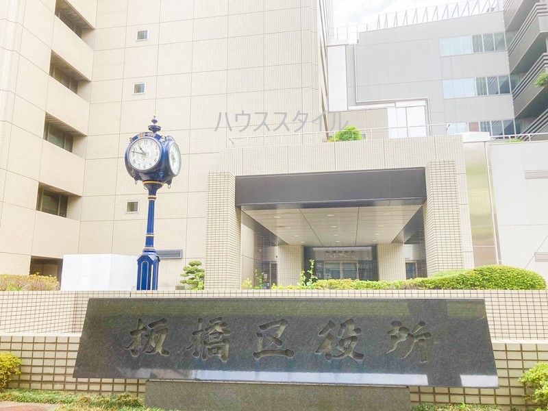 近くの板橋区役所まで998m（徒歩13分）