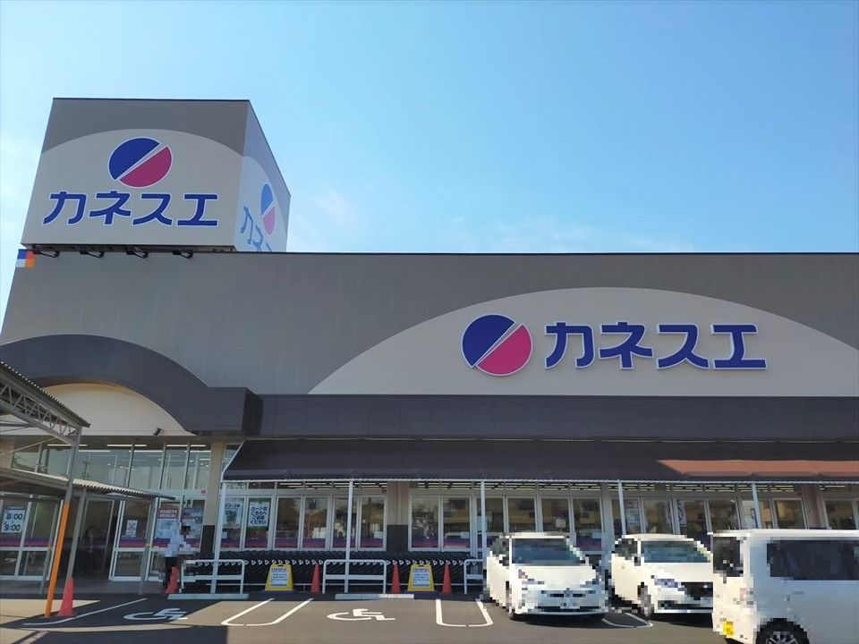 近くのカネスエ江南西店まで1,059m（徒歩14分）