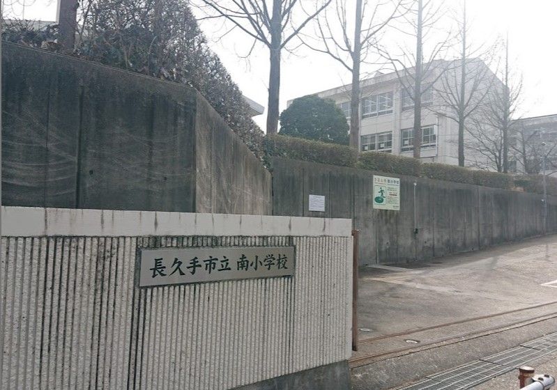 近くの長久手市立南小学校まで1,357m（徒歩17分）