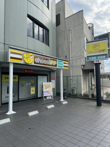 近くのチョコザップ浦和上木崎店まで416m（徒歩6分）