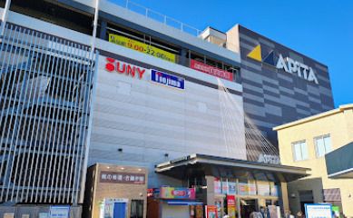 近くのアピタ金沢文庫店まで2,538m（徒歩32分）