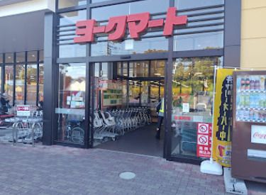 近くのヨークフーズ 六浦店まで1,325m（徒歩17分）