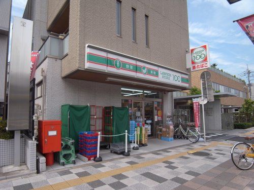 近くのローソンストア100浦和東高砂町店まで276m(徒歩4分)