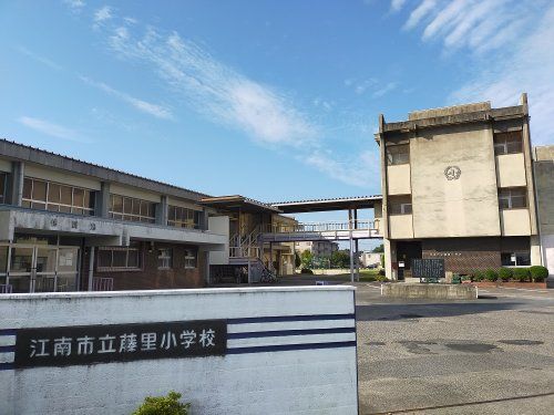 近くの江南市立藤里小学校まで206m(徒歩3分)
