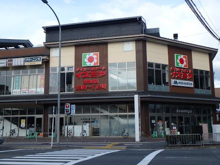 近くのイズミヤ 堀川丸太町店まで68m(徒歩1分)