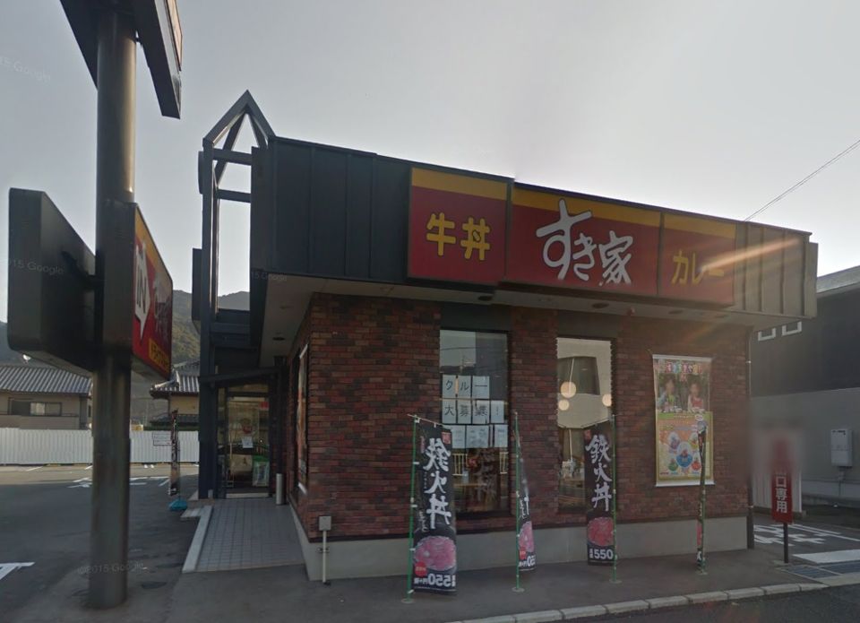 近くのすき家 34号長崎矢上町店(旧  34号東長崎店)まで409m（徒歩6分）