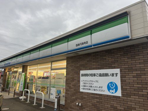 近くのファミリーマート 西条円海寺店まで760m(徒歩10分)