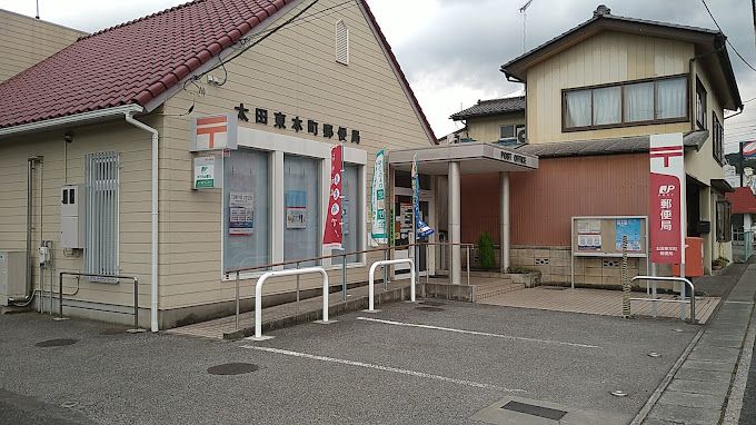 近くの太田東本町郵便局まで1,970m(徒歩25分)