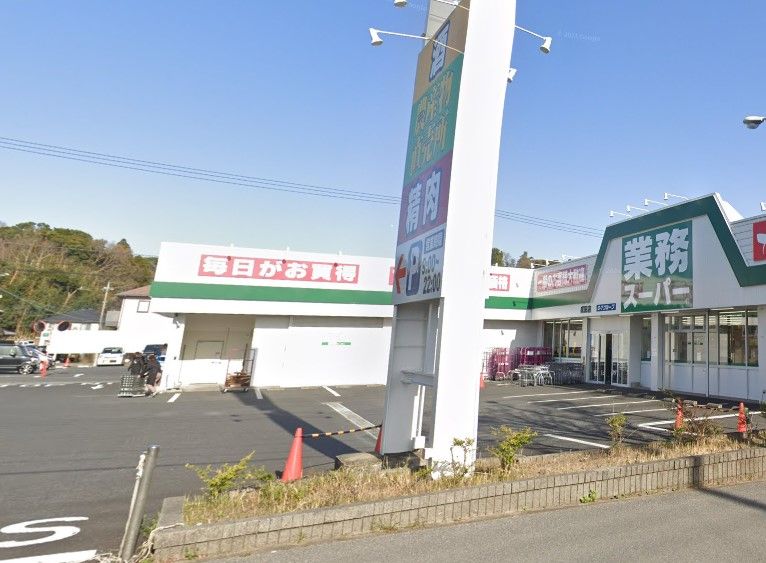近くの業務スーパー 成田店まで5,475m(徒歩69分)