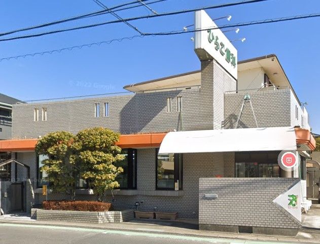近くのひらこ歯科まで387m（徒歩5分）