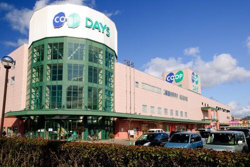 近くの生活協同組合コープこうべ コープデイズ豊岡まで316m（徒歩4分）