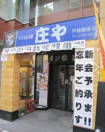 近くの飲食店まで2,596m（徒歩33分）