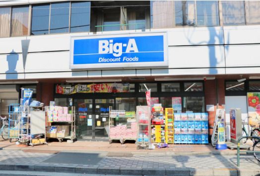 近くのビック・エーまで895m（徒歩12分）