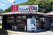 近くのこだわり 八輻まで1,092m(徒歩14分)