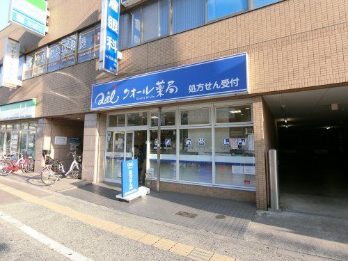 近くのクオール薬局関目高殿店まで105m（徒歩2分）