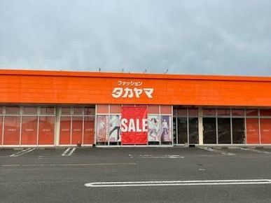近くのファッションランドタカヤマ日向店まで605m(徒歩8分)