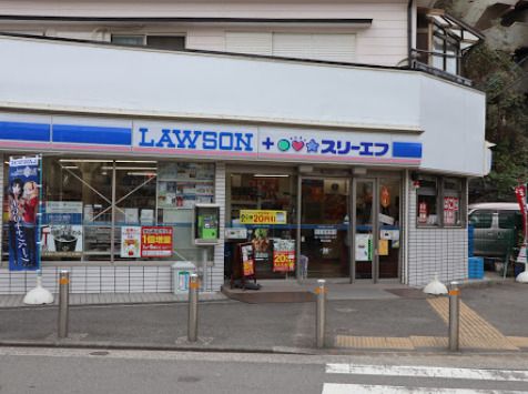 近くのローソン・スリーエフ 不入斗店まで452m（徒歩6分）