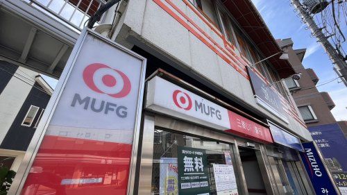 近くの三菱UFJ銀行 調布支店 武蔵野台駅前出張所まで268m（徒歩4分）
