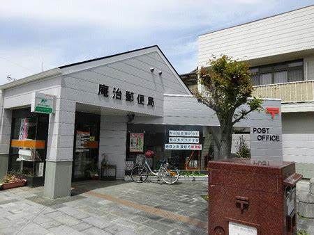 近くの庵治郵便局まで571m（徒歩8分）