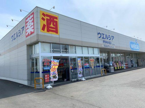 近くのウエルシア伊勢崎赤堀店まで735m（徒歩10分）