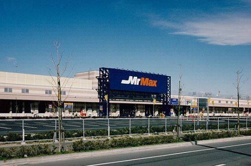 近くのMr Max(ミスター マックス) 伊勢崎店まで1,020m（徒歩13分）