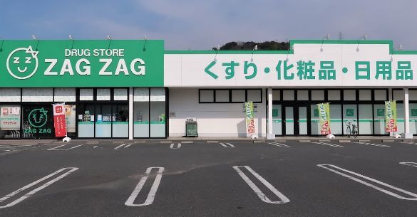 近くのザグザグ 児島下の町店まで2,545m(徒歩32分)