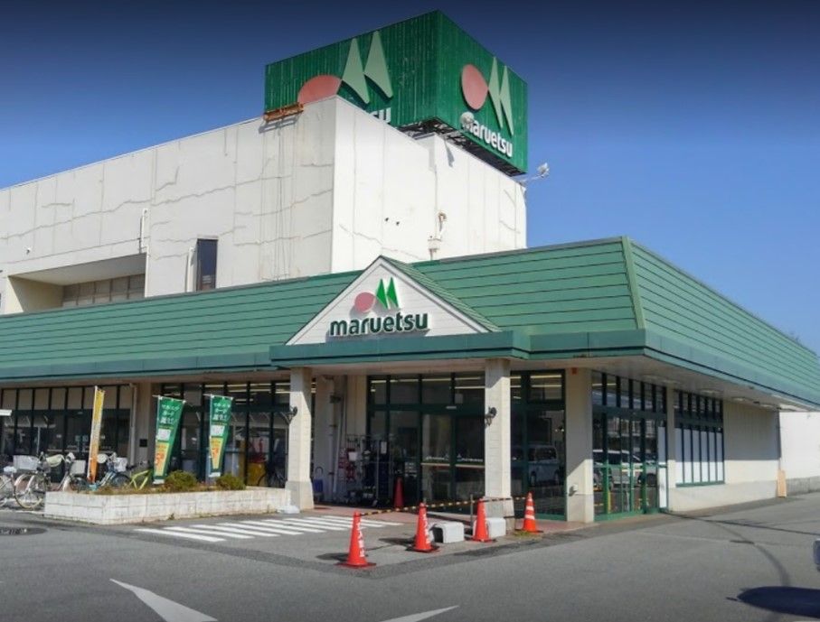 近くのマルエツ 鎌ヶ谷大仏店まで613m（徒歩8分）