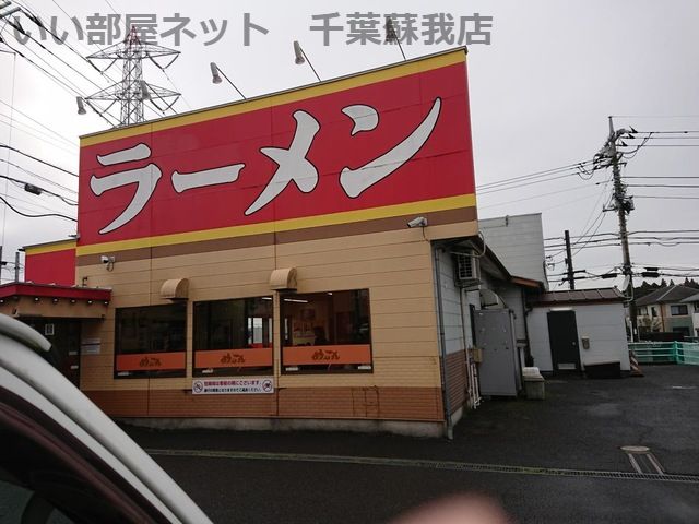 近くのラーメン めん丸まで373m(徒歩5分)