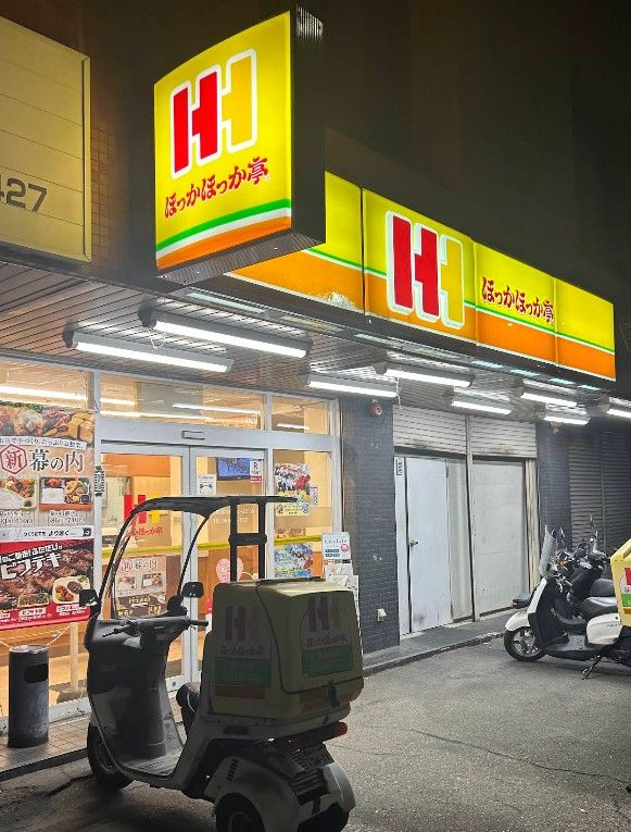 近くのほっかほっか亭豊中浜店まで203m（徒歩3分）