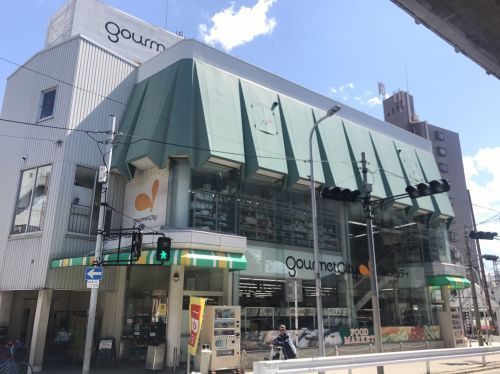 近くのグルメシティ 上新庄駅前店まで592m（徒歩8分）