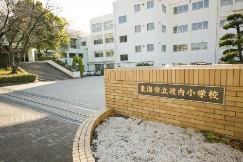 近くの東海市立渡内小学校まで660m（徒歩9分）