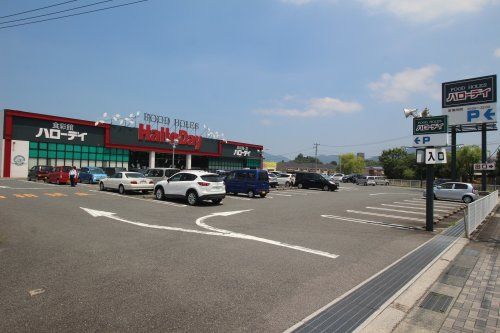 近くのHalloDay(ハローデイ) 宗像店まで552m（徒歩7分）