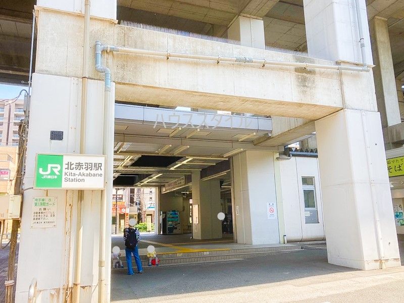 近くの北赤羽駅浮間口まで636m（徒歩8分）
