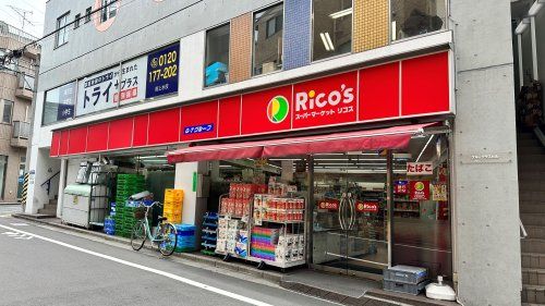 近くのスーパーマーケットリコス 桜上水5丁目まで988m（徒歩13分）