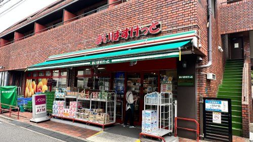 近くのまいばすけっと桜上水駅南店まで1,116m（徒歩14分）