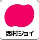 近くの西村ジョイ　観音寺店まで506m（徒歩7分）