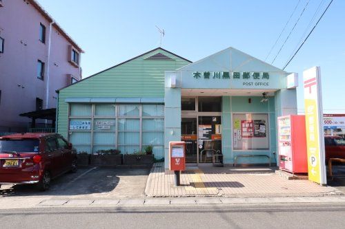 近くの木曽川黒田郵便局まで599m（徒歩8分）