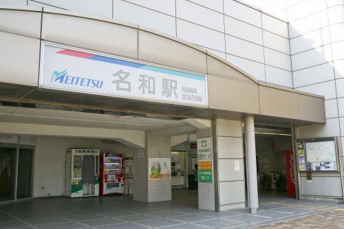 近くの名和駅まで496m（徒歩7分）