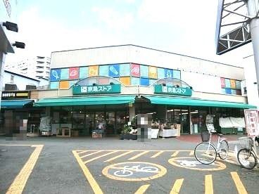 近くの京急ストア 日ノ出町店まで470m(徒歩6分)