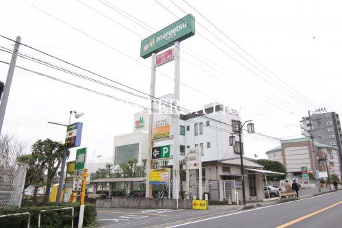 近くのマルエツ矢切駅前店まで1,216m(徒歩16分)