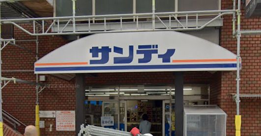 近くのサンディ岸里店まで2,501m（徒歩32分）