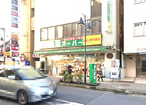 近くの業務スーパー 本厚木店まで672m(徒歩9分)