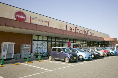 近くのピアゴラフーズコア半田清城店まで210m（徒歩3分）