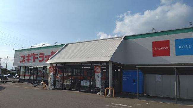 近くのスギドラッグ 伊勢崎店まで941m(徒歩12分)