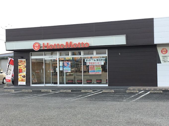 近くのほっともっと 境町上渕名店まで1,732m(徒歩22分)